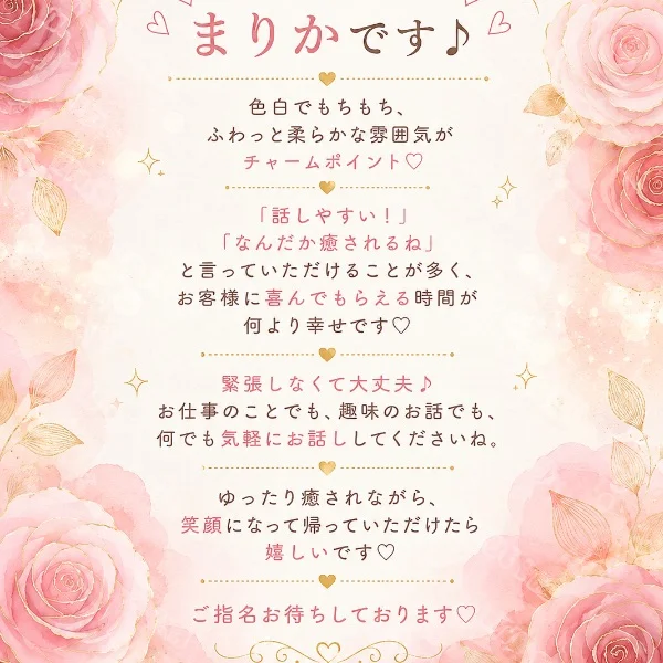 週末♡