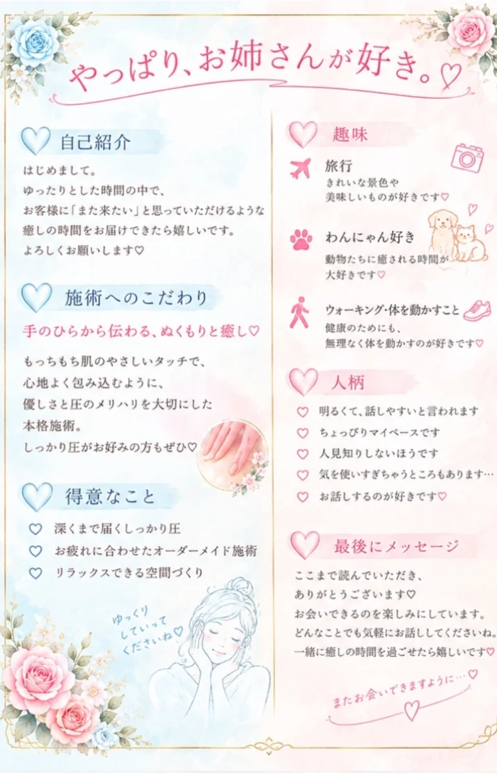 まりかのコト💓
