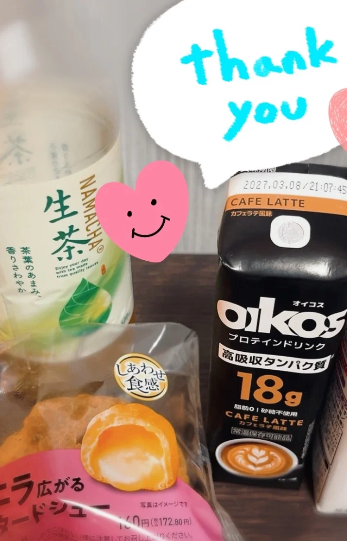 またあとでね❤️