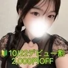 成田　みう