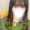 佐倉　かなめ
