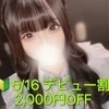 篠宮　りか