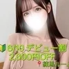 天音　かな