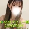 白原　るる 