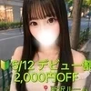 小桜　はな