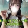 鈴音　らら