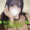 月島　まのん