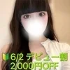 白露　ももせ