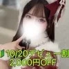 姫咲　らむ