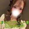 夏目　にこ