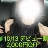 神谷　しおり