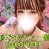 広瀬　ほのか