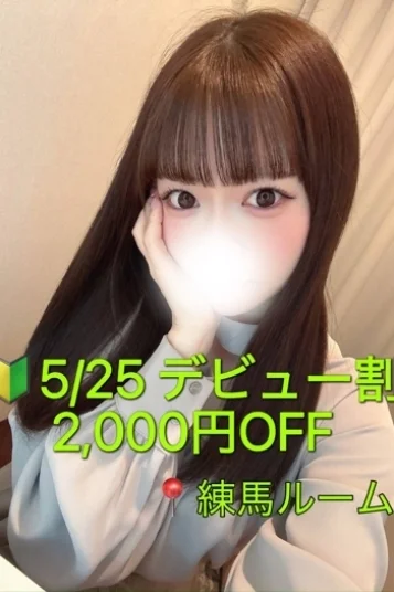 白宮　るり