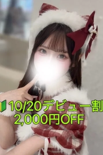 姫咲　らむ