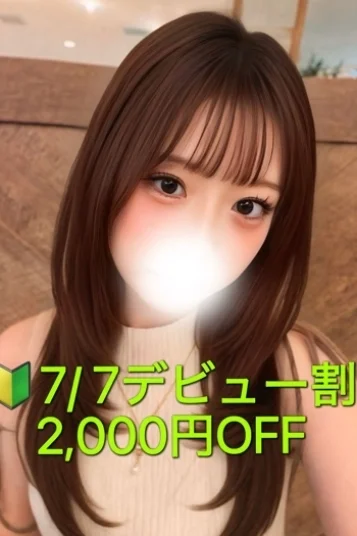 恋星　るな