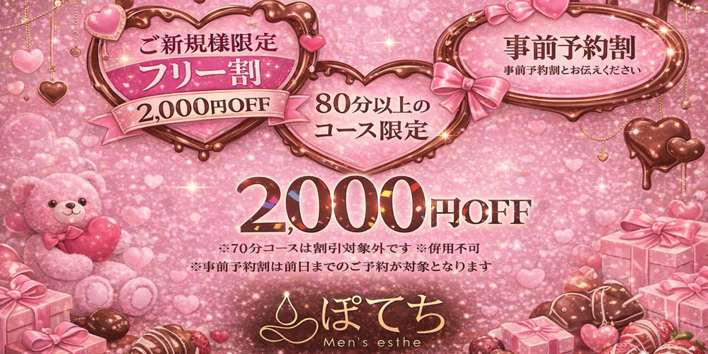 ぽてち　所沢ルーム