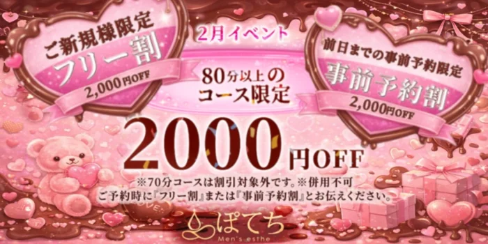 ぽてち　所沢ルーム