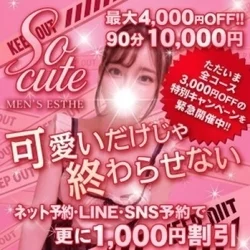 お店のコースその1