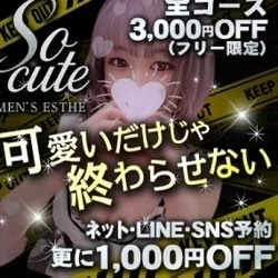 お店のコースその3