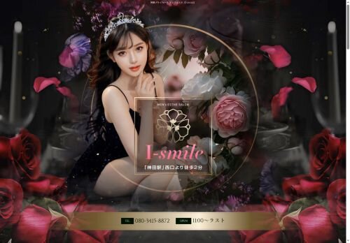 I-smileの公式ホームページ