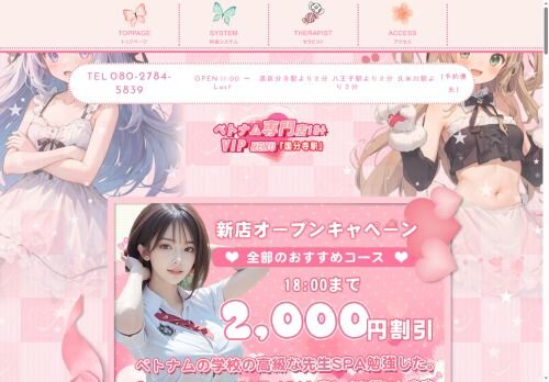 ベトナム専門店18+VIP MENU 国分寺駅の公式ホームページ