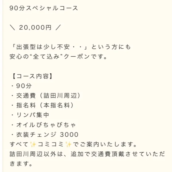 6日まで！