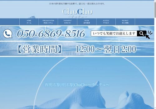 ChuChu（チュチュ）の公式ホームページ