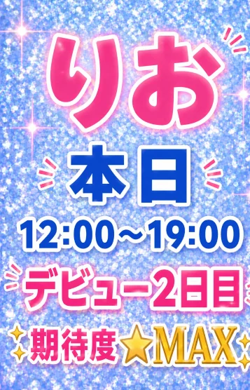 りお