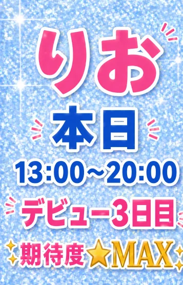 りお