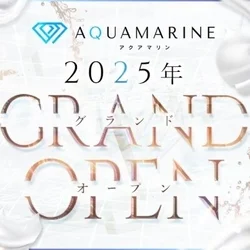 アクアマリン