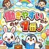 大阪堺東エリアで最高水準と働きやすさをゲットしよう♪のサムネイル