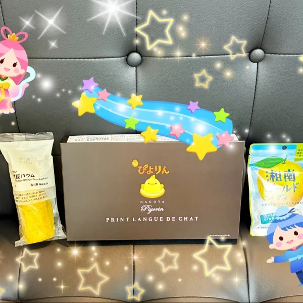 昨日も！ありがとう🎋