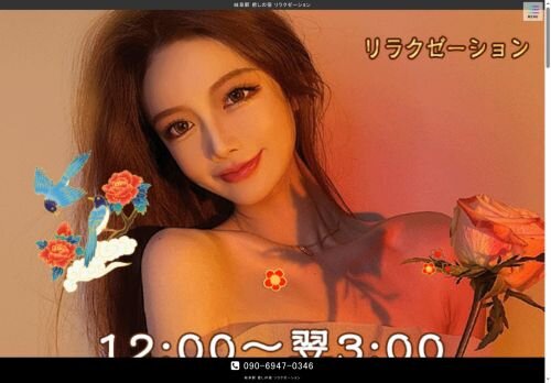 癒しの宿の公式ホームページ