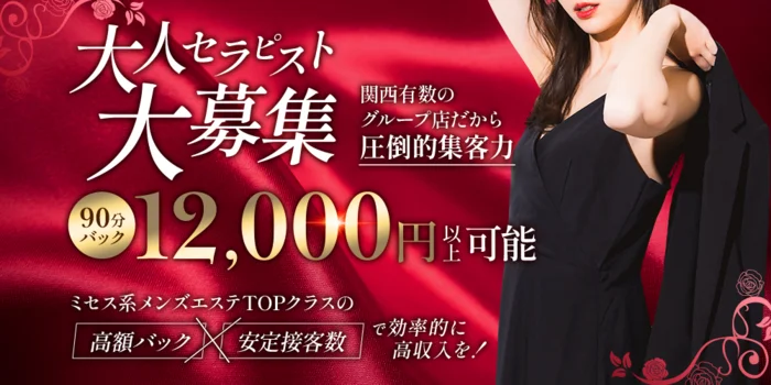 ロイヤルマダム 堺筋本町ルーム