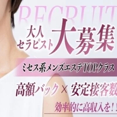 ロイヤルマダム 堺筋本町ルームのメリットイメージ(3)