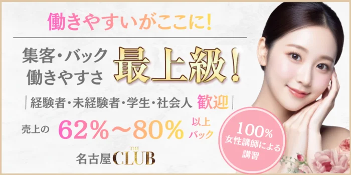 THE CLUB～ザ・クラブ