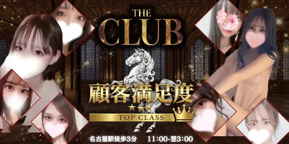 THE CLUB～ザ・クラブのカバー画像