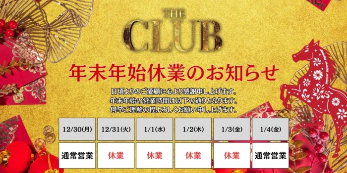 THE CLUB～ザ・クラブ