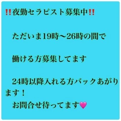 ランダムアロマ　博多店のメリットイメージ(4)