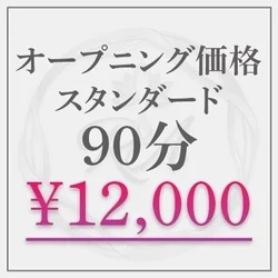 お店のコースその2