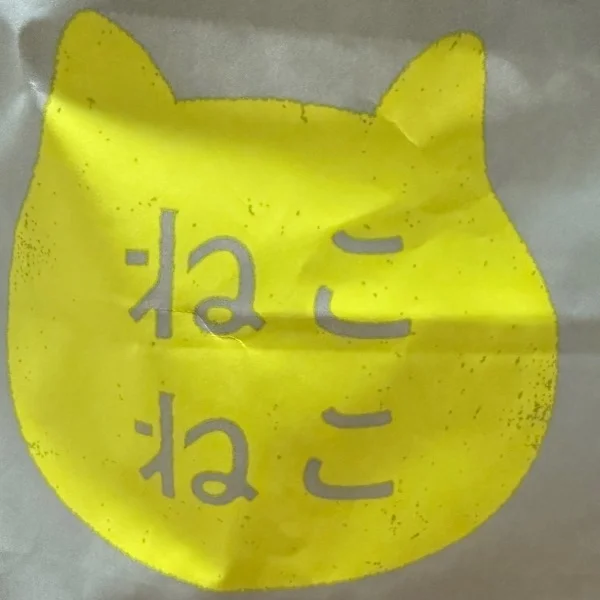 ありがとうございましたぁ😌🫶