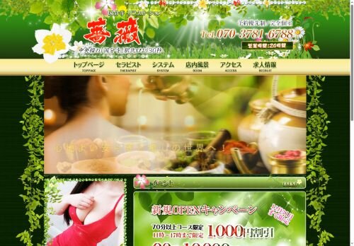 薔薇の公式ホームページ