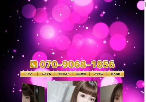 ハタチ美女の公式ホームページ