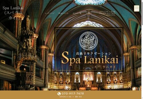 Spa Lanikai（スパ ラニカイ）の公式ホームページ