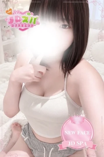 せら