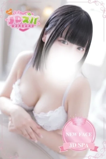 せら