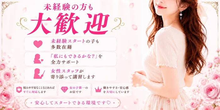 Charm-チャーム-の求人募集イメージ2