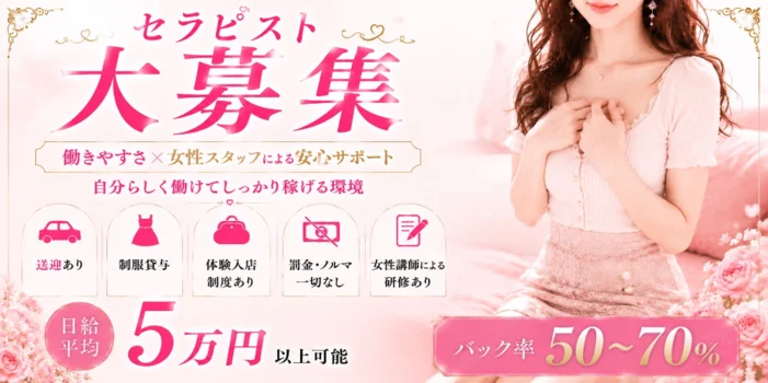 Charm-チャーム-の求人募集イメージ