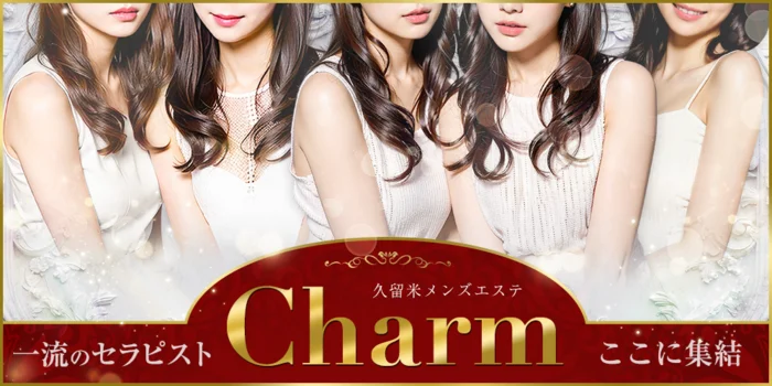 Charm-チャーム-