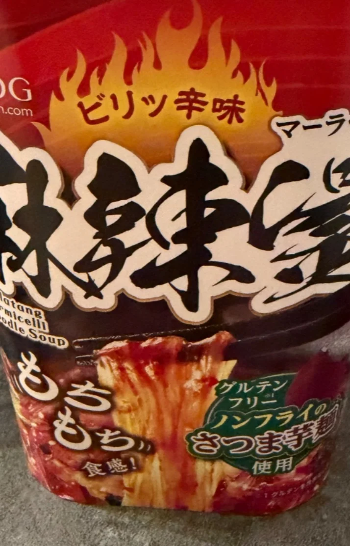 初めての麻辣湯🌶️